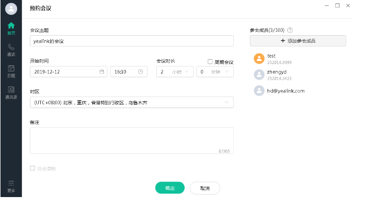 预约聚会
