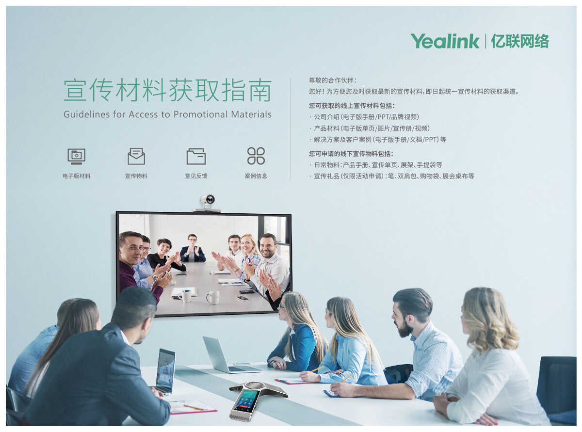 z6尊龙官方网站登录入口宣传质料分发