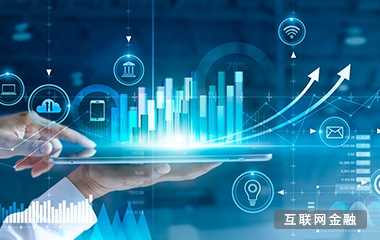 互联网金融解决计划哪家好