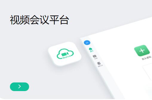 深圳视频聚会平台