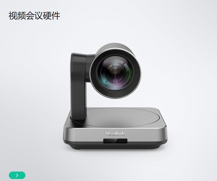 深圳视频聚会硬件