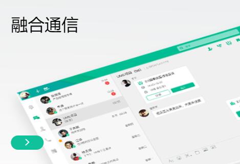 深圳融合通讯