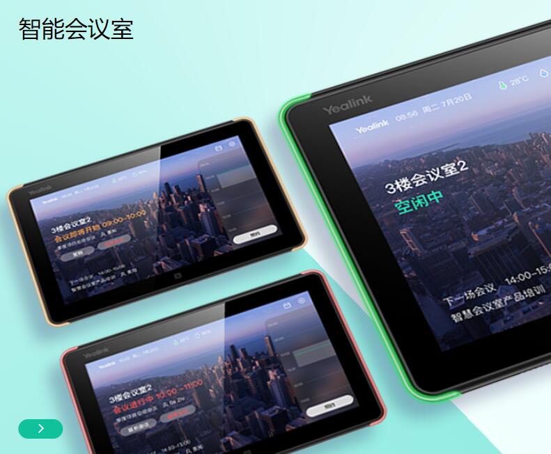 深圳智能聚会室