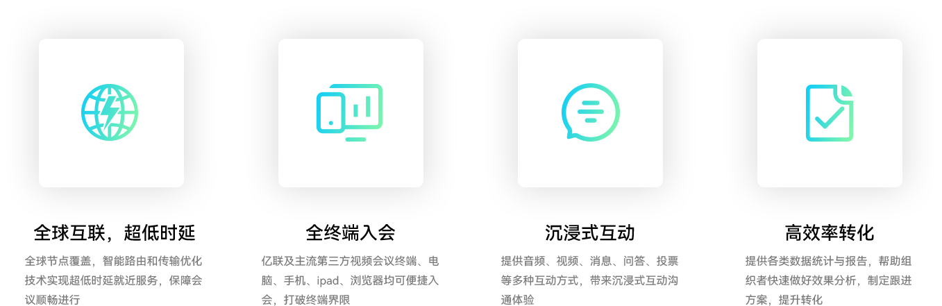 webinar网络钻研会的优势