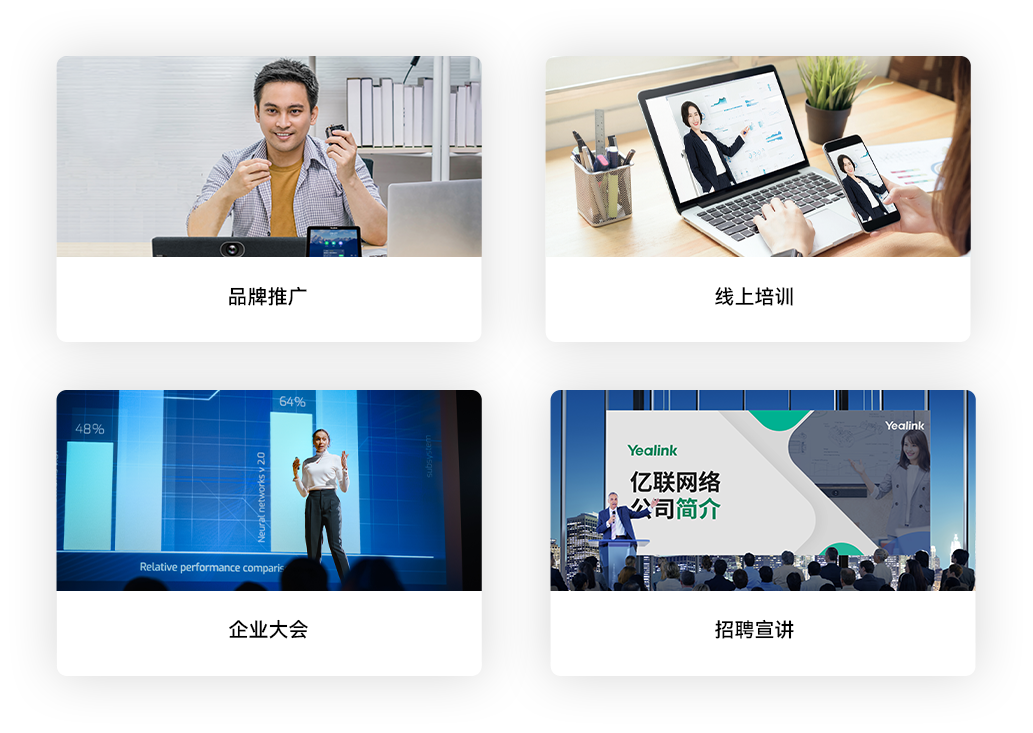 网络钻研会运用场景