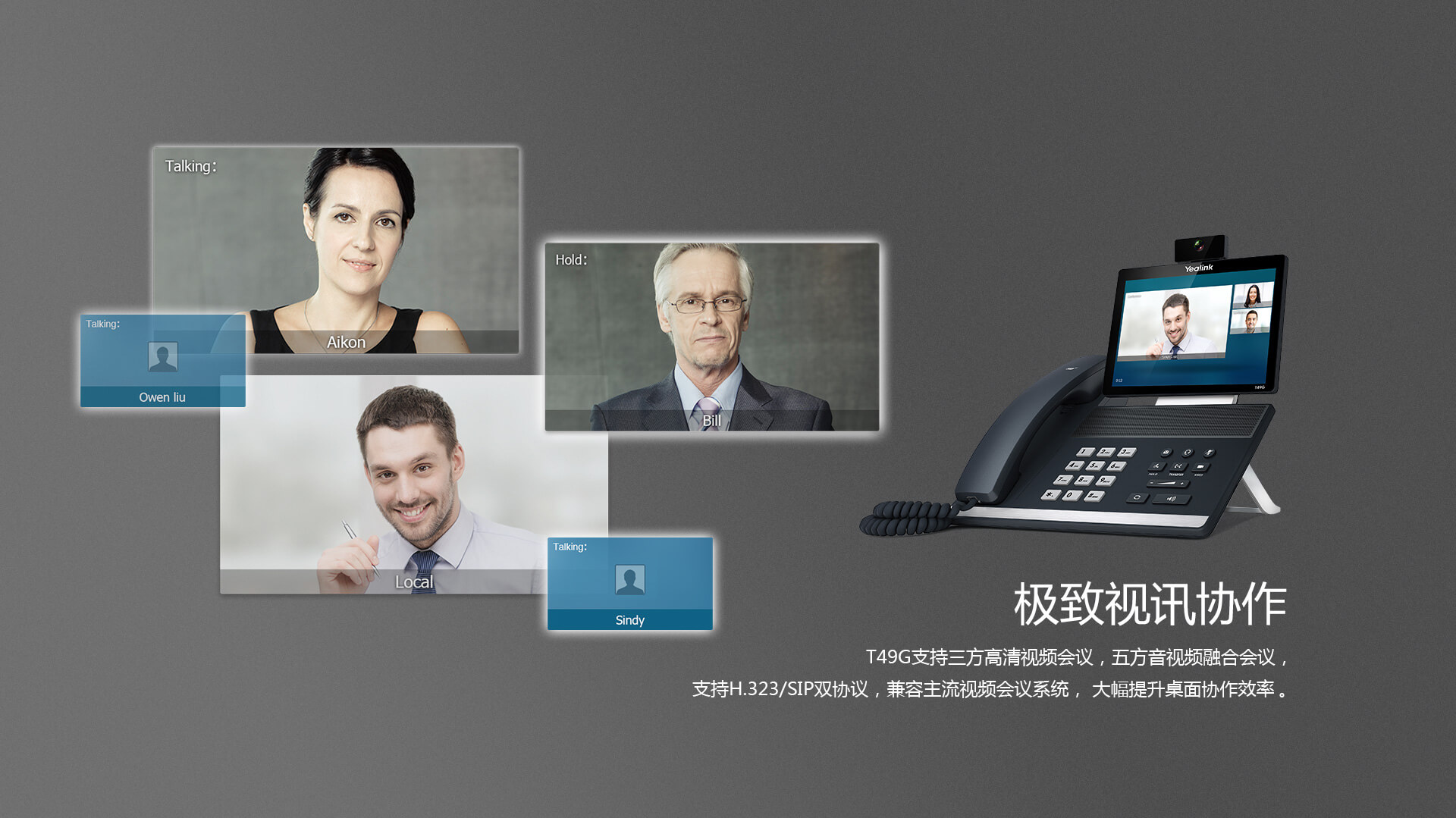 聚会话机
