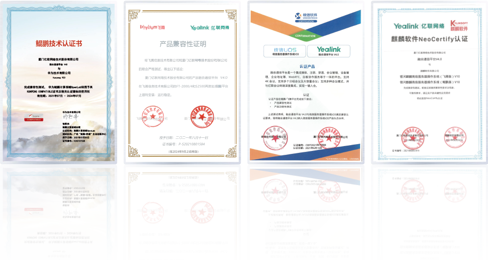 周全顺应国产化证书