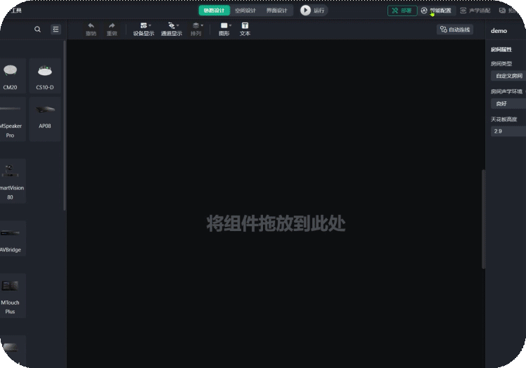 智能安排