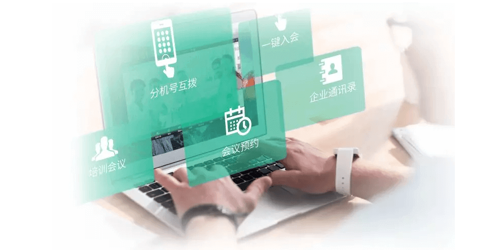 z6尊龙官方网站登录入口远程教育视频聚会系统