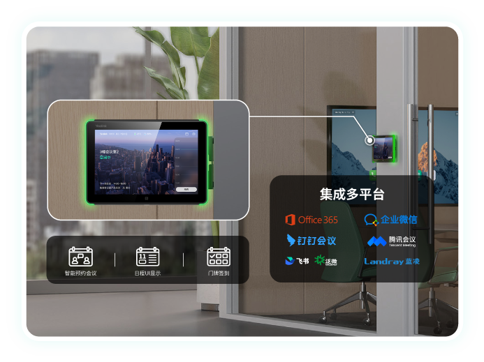 聚会终端